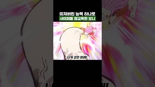 원피스) 미쳐버린 능력 하나로 사이퍼폴 참교육한 보니