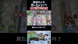 【ワンオペ！コンビニ　DLC深夜パック】集配の人の優しさに甘えるな！#shortsviral #shortvideos #shortfeed #shots