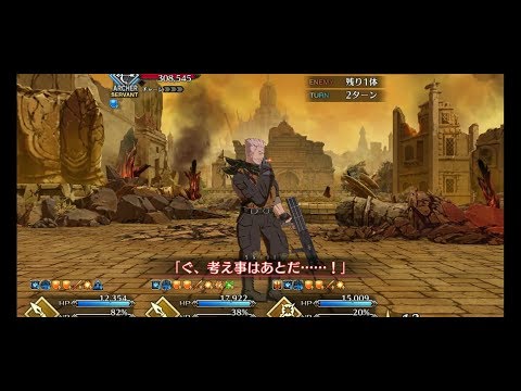 [FGO] Lostbelt 4 | Final Battle vs William Tell