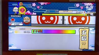 【太鼓の達人ニジイロ2026Ver.】段位道場　五級　虹合格　
