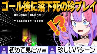 【Sマリオワールド】沼ってるチョコレー島でゴールしたのに４ぬ珍プレイを見せながらも砦突破や神プレイも魅せてくれるヴィヴィ【綺々羅々ヴィヴィ/ホロライブ切り抜き】