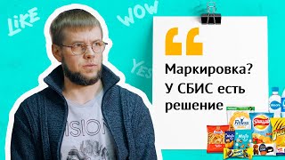 Владелец сети магазинов о маркировке табака в СБИС