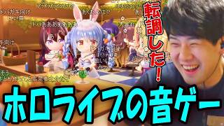 ホロライブの音ゲーのPVを見るゆゆうた【2026/07/23】