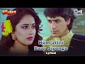 Hum Jitni Bar Jeeyenge Lyrical Khilaaf Chunky Pandey Madhuri Dixit 90 S Hits
