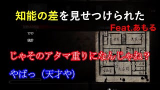 【Paper Dolls】#5 謎が解けないので頭の良い人とプレイした