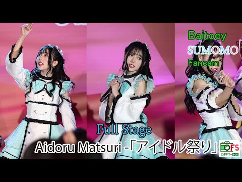 13112021 [Fancam] Baitoey Sumomo - Full Stage @Aidoru Matsuri