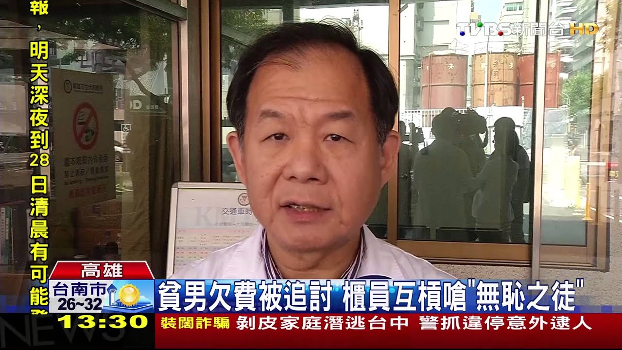 欠320元 貧男診斷證明加註「無恥」辱人