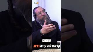 אם יכולנו לראיין תינוק בן חודש — מה הוא היה אומר לנו?  #הרבפנחסברייער