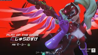 ひとりで楽しそうにOW2 S18-6 ペルソナスキンを楽しむ回