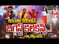 కలెక్షన్ల సునామి Mana Shankara Varaprasad Garu Collections Chiru Venky