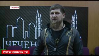Рамзан Кадыров посетил кинокомпанию «Чеченфильм»