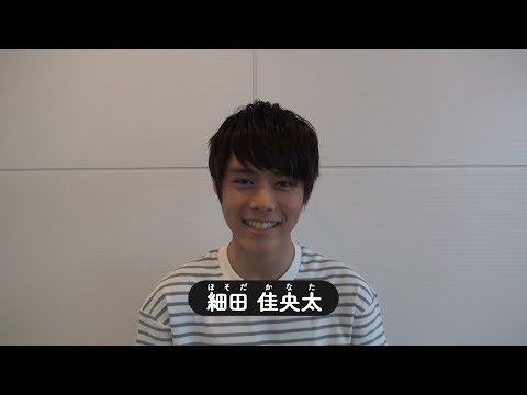 【細田佳央太】告知ムービー