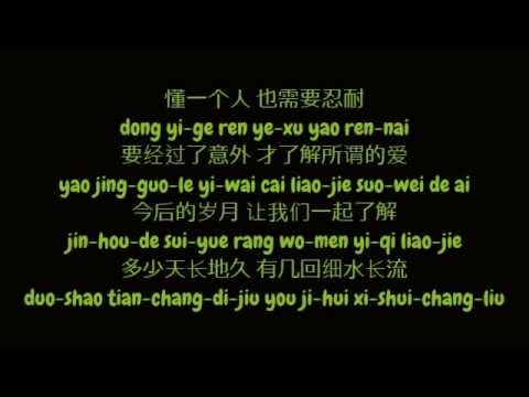方大同 (Khalil Fong) - 特別的人 (Te Bie De Ren / Special Person) (Simplified Chinese/Pinyin Lyrics HD)
