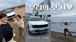 드디어 자유가 찾아왔다! | 새 차 브이로그🚗 | 섬에 사는 한일부부🏝️