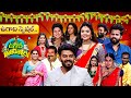 Ugadi Special Event Ugadi Jathirathnalu Nani Sudigali Sudheer Rashmi Hyper Aadi Srimukhi ETV