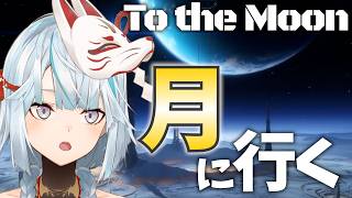 ねるめろ『月』に行く。世界任務「月を見上げる時」やるやで。【原神Live】