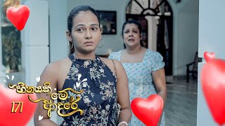 Heenayaki Me Adare | Episode 171 - (2023-07-19) | ITN preview image