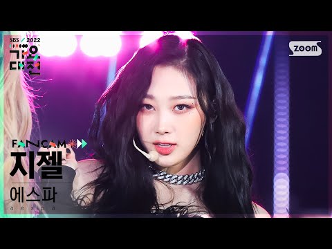 Giselle - Illusion + Girls - Gayo Daejeon 2022 SBS Gayo Daejeon