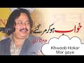 Khwab Ho Kar Mar Gaye Ll Azm Shakiri अज़्म शाकिरी Ll All India Mushaira Ll Deh
