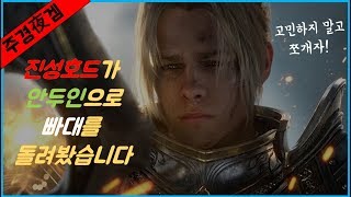 안두인 빠대 돌려보기