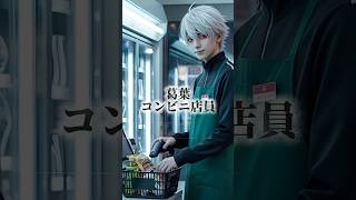 【AIが考えた】にじさんじメンバーが現代でバイトしてたら⁉️葛葉/イブラヒム/剣持刀也/叶/不破湊/加賀美ハヤト #にじさんじ #ai