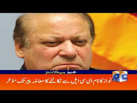Geo Headlines  11 AM | 10th November 2019