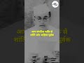 Iconic Speeches Ft Subhash Chandra Bose