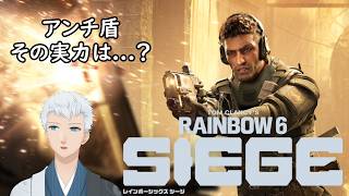 【レインボーシックスシージエックス】少し経ったけど新オペさんどういった評価なんだろうか。＜上風露紅座／Vtuber＞