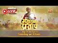 महाराणा प्रताप Part 3 Maharana Pratap LIVE Swastik Productions India