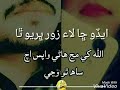 Eid Ma Kon Kandum Mumtaz Molai New Eid Album