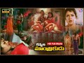కన్యల మాంత్రికుడు Telugu New Romantic Horror Full Movie Sajini Telug