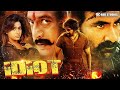 Ravi Teja In Idiot South Mass Blockbuster Hindi Action Dubbed Movie Rakshita Prakash Raj