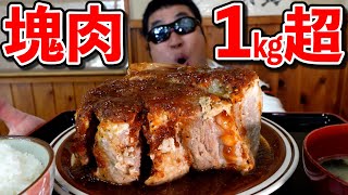 【飯テロ】老舗の元祖塊豚肉ステーキが最高過ぎて味噌フリーズ確定！