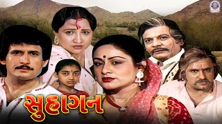 સુહાગન | Suhagan | Full Gujarati Movie | Aruna Irani | Firoz Irani | Kiran Kumar
