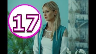Кто ты? 17 серия - Дата выхода, премьера, содержание