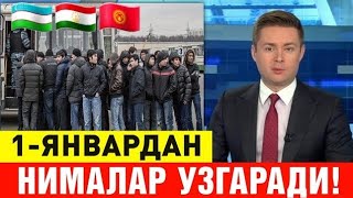 1-ЯНВАРДАН РОССИЯДА НИМАЛАР УЗГАРАДИ МИГРАНТЛАР ТАРКАТИНГ