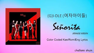 (G)I-DLE - Senorita Japanese Version Lyrics