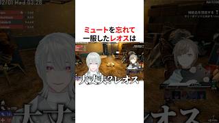 ㊗️100万回再生！！ミュートを忘れて一服したレオスが出した配信外の音　VTuber#にじさんじ#雑学#豆知識