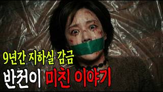 Download lagu 폭우 속 납치된 엄마와 아들 - 9년 간 지하실 감금 뒤 밝혀진 충격적 배후  #미제사건 #충격실화 #범죄사건#미스터리사건 #실화사건 #사건의재구성 mp3