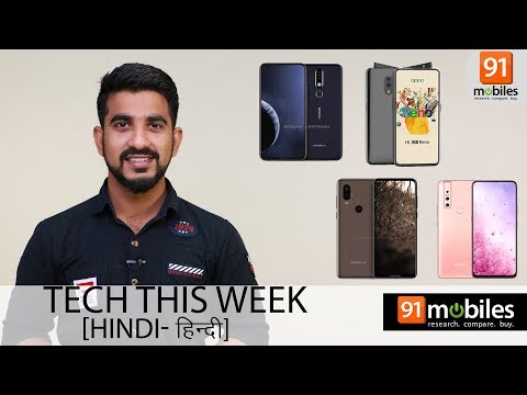Moto One Vision, Galaxy A70, Nokia X71, Mi Mix 4, OPPO Reno, VIVO S1 | Tech This Week [Hindi हिन्दी]