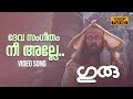 Devasangeetham Video Song | Guru | Super Hit Song | Ilayaraja Music | K.J.Yesudas | Radhika Thilak
