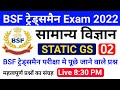 bsf tradesman live class 2022 most important scince bsf online static gs lusent gs bsf