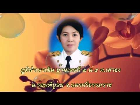 คลิกเพื่อดูคลิปวิดีโอ