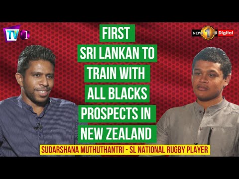 First Sri Lankan to train with All Blacks prospects - Sudarshana Muthuthantri - The Sports Centre