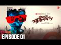 Shaaticup Ep 1 FREE Episode Chorki Original Series 100 Local