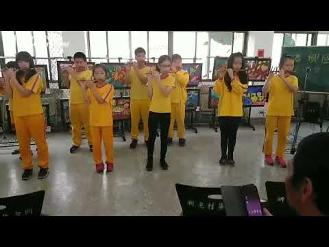 南投縣107年度僑興國小推動藝術與人文教學深耕計畫_封面照片