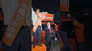 参政党　伊勢崎市議選　高橋なおゆき　@naoyuki_sansei