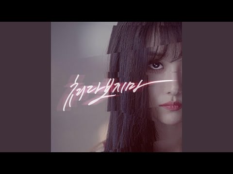 Don’t Look At Me Like That