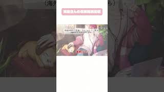 坂田さんの恋愛相談配信