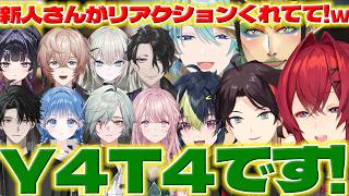 【ヤタ】新人さんの話するアンジュさん達【塚原大地/小々波いるか/レヨン/御子神琴音/千凛あゆむ/九里詠太/Rei7/男虎/伊波ライ/渚トラウト/三枝明那/花畑チャイカ/にじさんじ/新人ライバー】